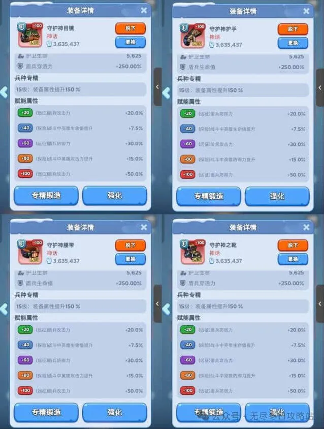 《无尽冬日》螺丝专精石使用指南
