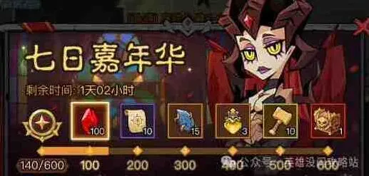 《英雄没有闪》新区零氪七天开荒流程指南