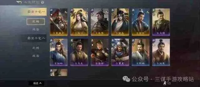 《三国谋定天下》S7霸业逐鹿卡包内容教程