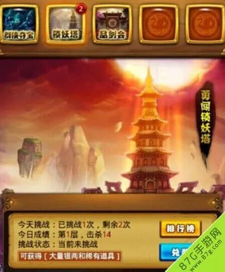 仙剑奇侠传：锁妖塔玩法图文指南