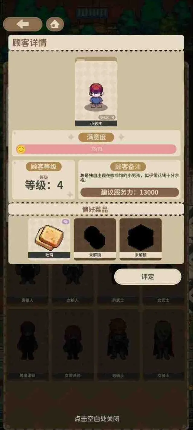 密室逃脱非日常邂逅故事小男孩评定操作指南