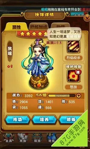 仙剑奇侠传援助