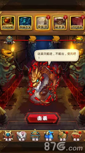 仙剑奇侠传锁妖塔玩法全攻略