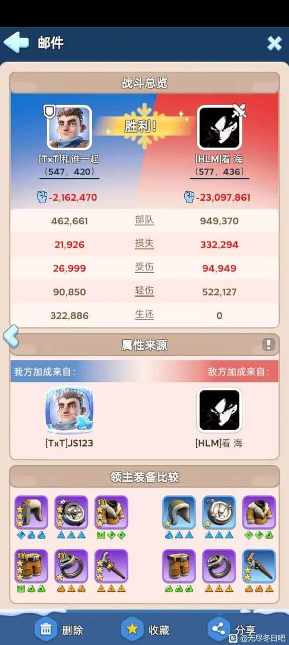 无尽冬日大药增益属性加成算法公式技巧分享