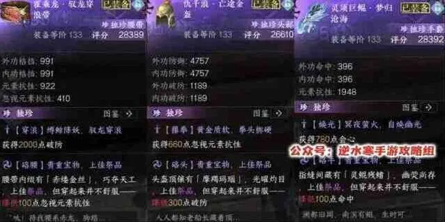 逆水寒枫林