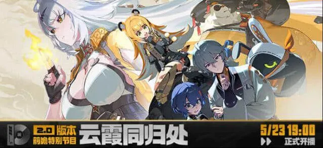 绝区零绝区