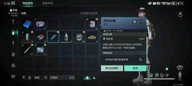 异常理智恢复方法攻略详解