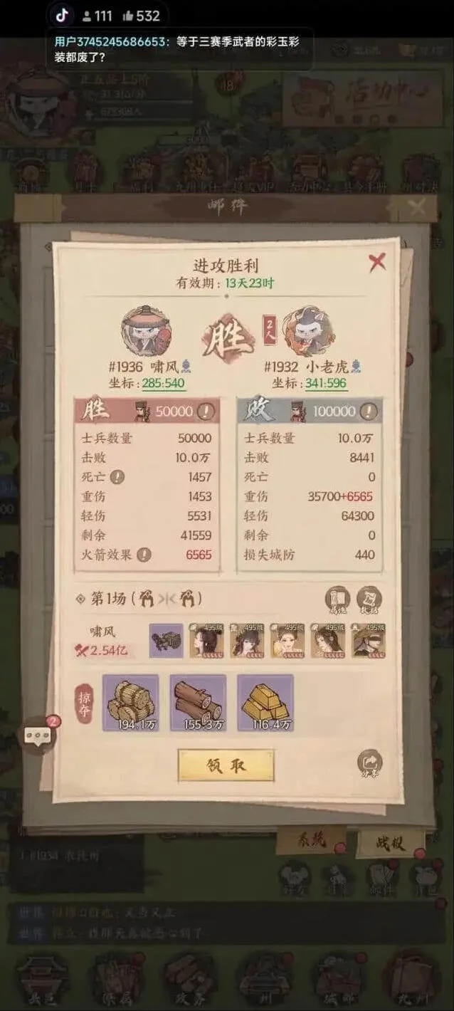 这城有良田装备词条洗练攻略