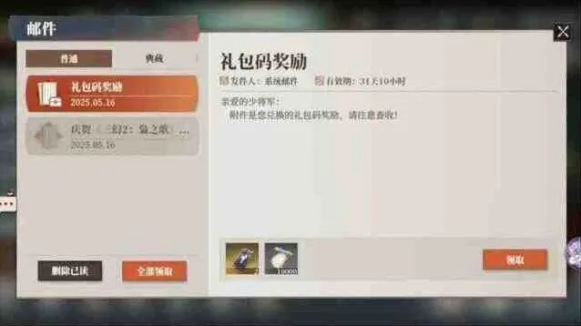 《三国志幻想大陆2枭之歌》兑换码公测礼包大全2025全教程