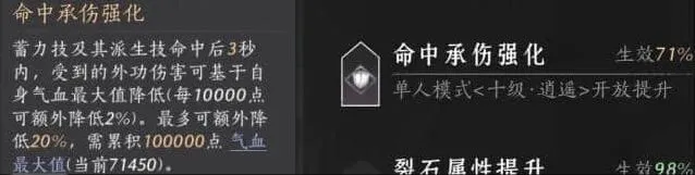 燕云十六声70级陌刀玩法攻略与流派推荐