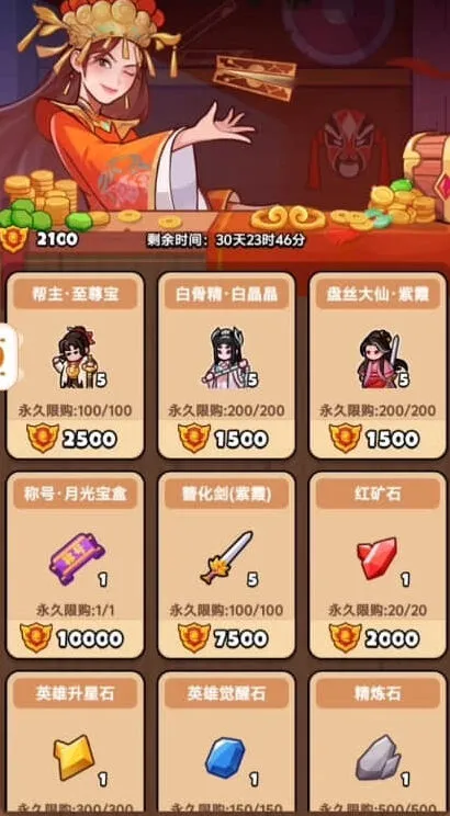 大话西游大话西游活动商店兑换优先级技巧