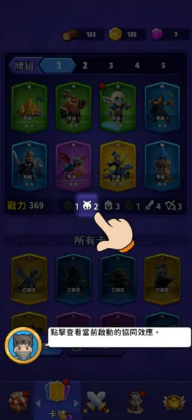 军团战士