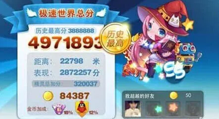 《天天酷跑》小魔女最强搭配玩法