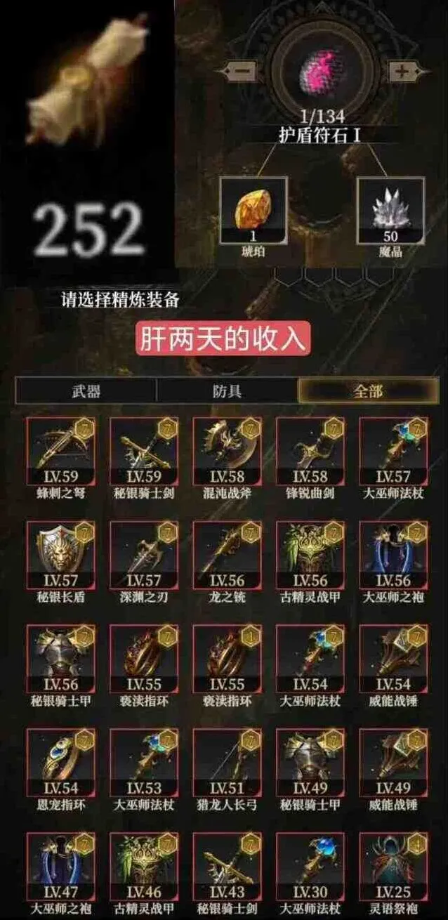 地下城堡4套装获得方法新手教程