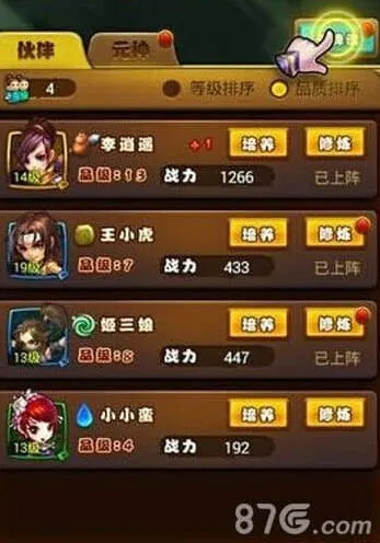 《仙剑奇侠传》卡牌元神兑换规则 元神获取详解