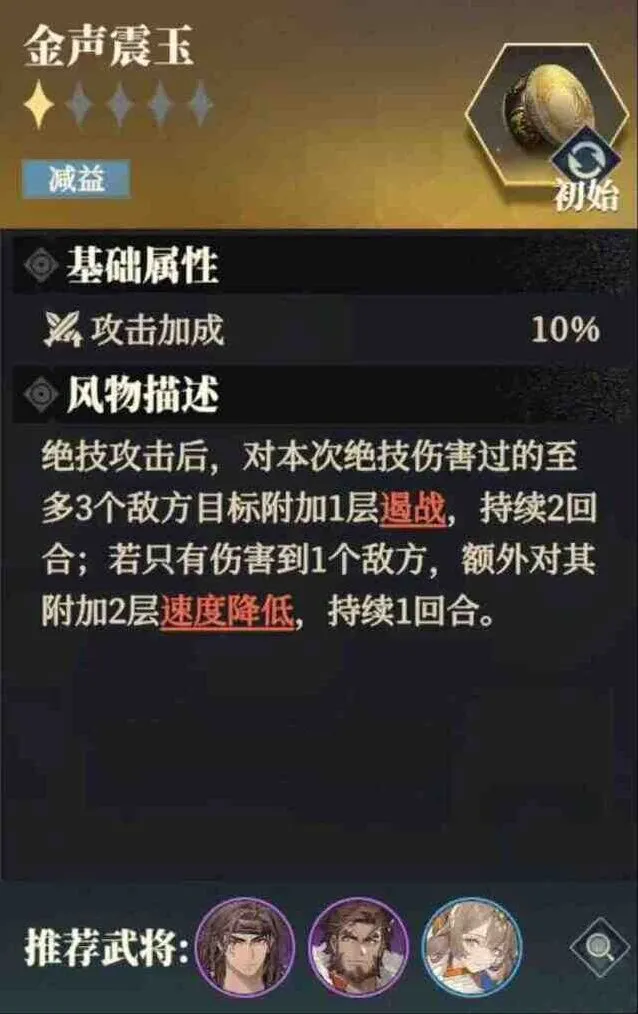 三国志三国志幻想大陆2枭之歌风物公测改动探索