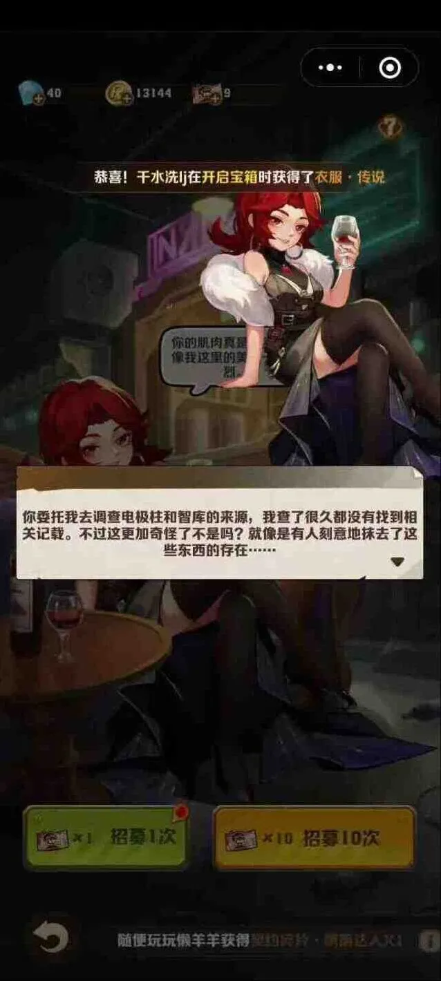 军团攻略大全