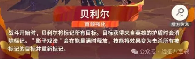 《剑与远征启程》超凡挑战贝利尔阵容详解