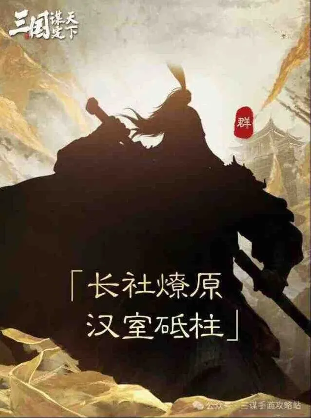 三国志爆料