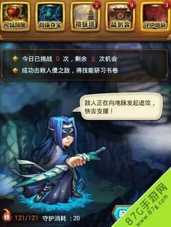 仙剑奇侠传地脉