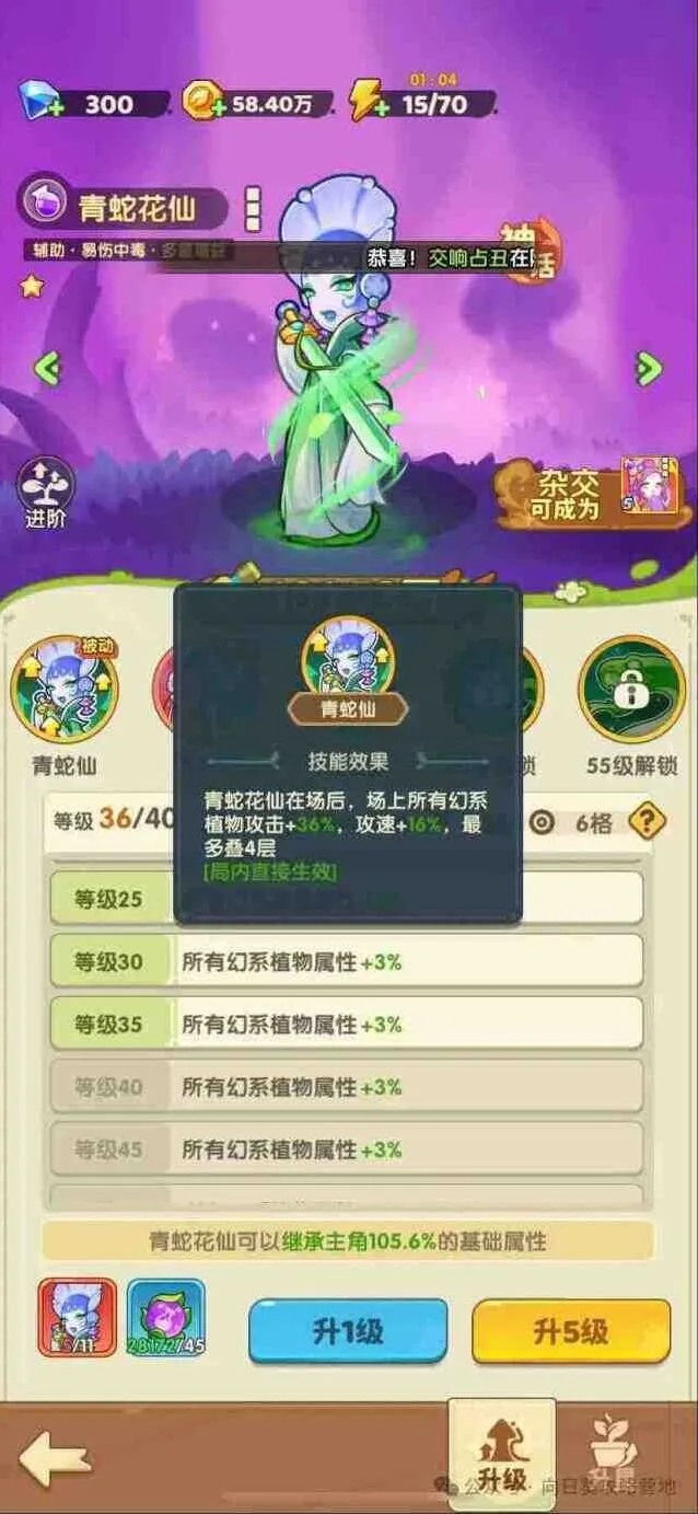 一路保卫向日葵新区开局属性推荐攻略玩法