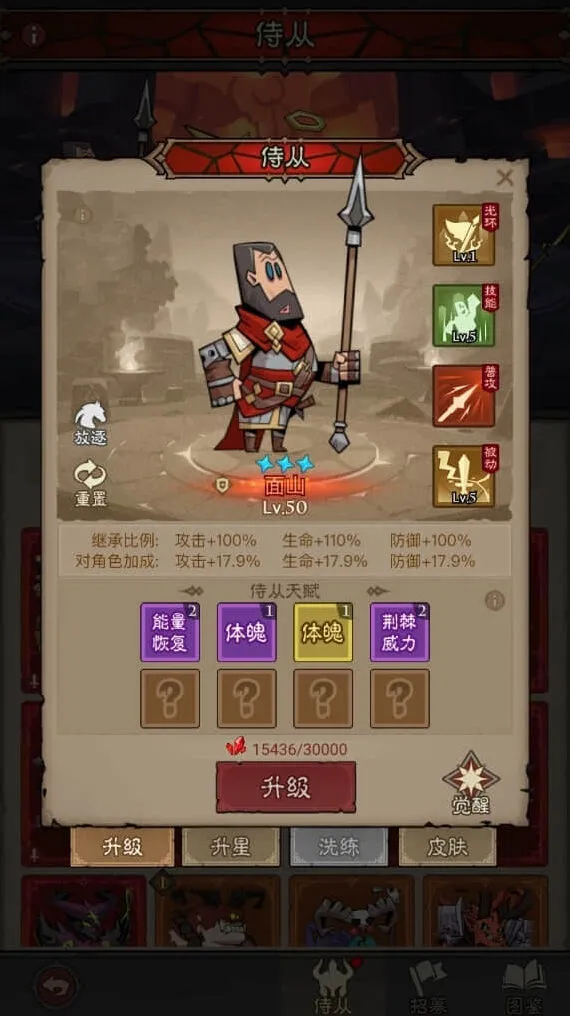 面山值得练吗英雄没有闪全指南