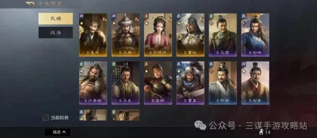 逐鹿定天下