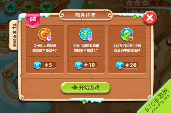 保卫萝卜2极地冒险68关图文指南