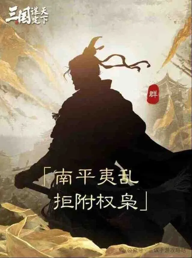 三国志武将