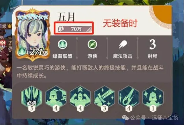 剑与远征启程