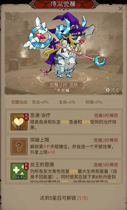 《英雄没有闪》奶牛之王搭配流程详解