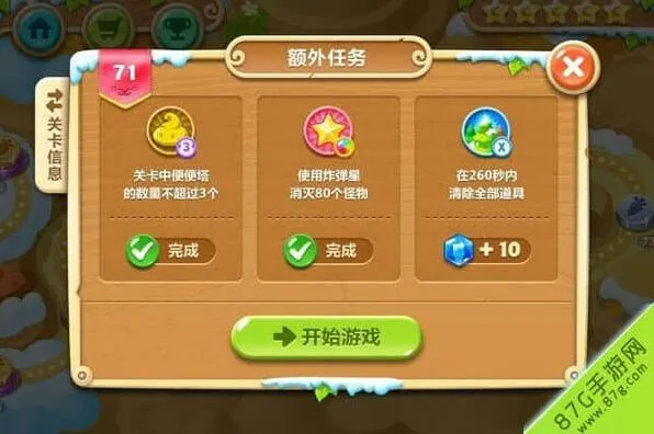 《保卫萝卜2》极地冒险71关金萝卜指南
