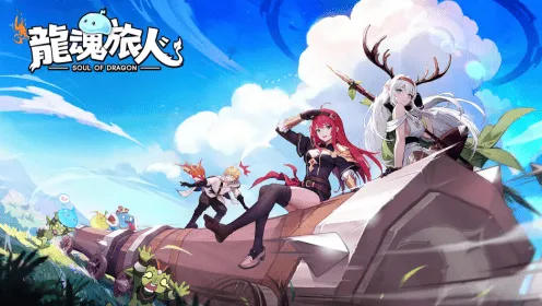 龙魂旅人：元素队阵容搭配指南