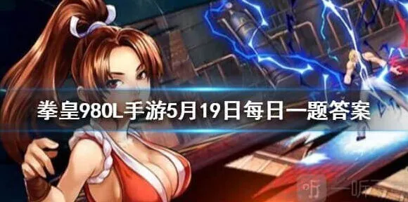 命运每日问答环节玩法详解