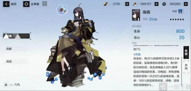 战双帕弥什海森意识触发概率教程