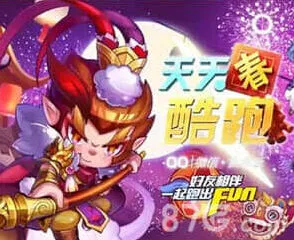 《天天酷跑》：齐天大圣模式隐藏属性详解