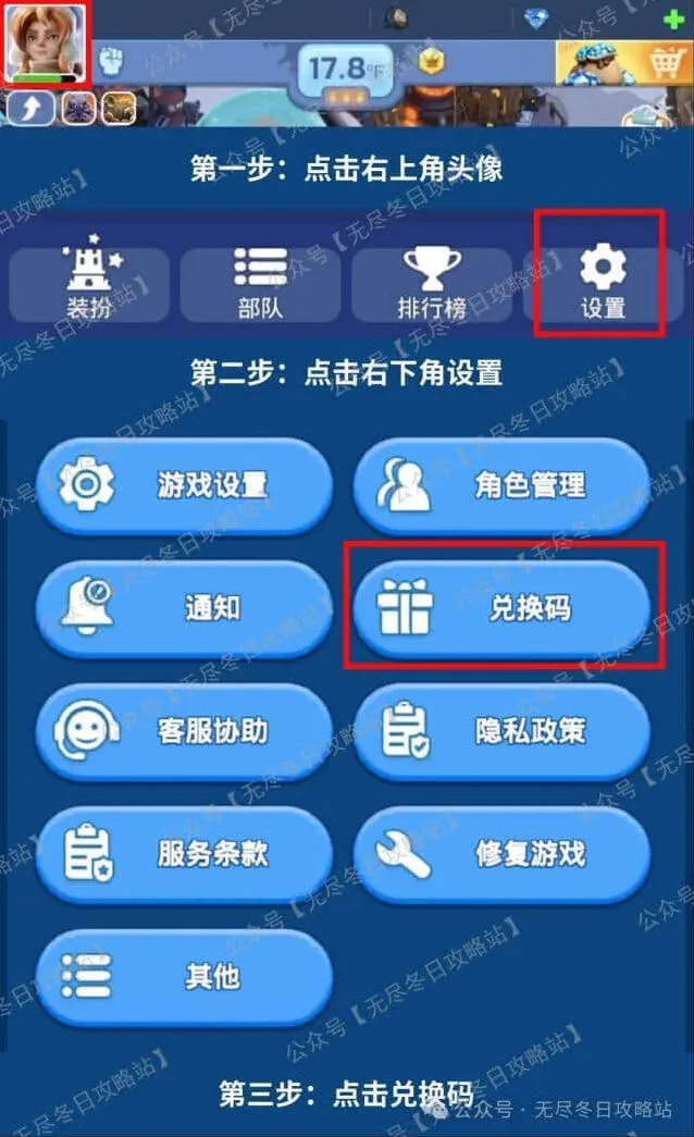 无尽冬日：2025最新兑换码礼包大全