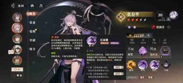 三国志张春华培养详细指南