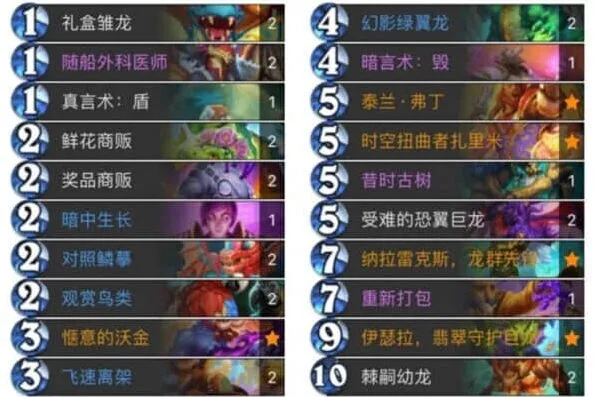 炉石传说：开门龙牧卡组玩法