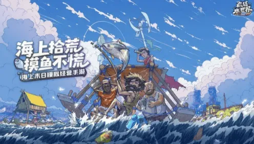 《疯狂水世界》：传说英雄碎片获取教程