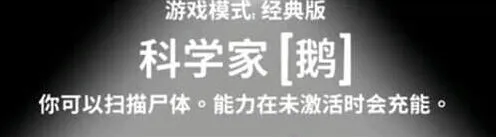异常科学家技能详细教程
