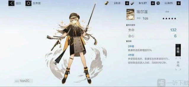 《战双帕弥什》埃尔温怎么样使用指南