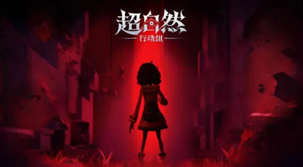 超自然行动组周年庆活动介绍详细教程