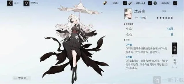 《战双帕弥什》：达芬奇意识攻略