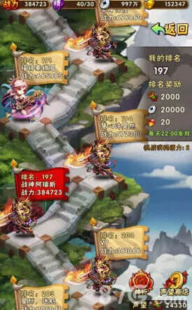 《三国志》：竞技场玩法指南