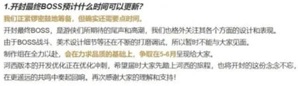 燕云十六声开放时间