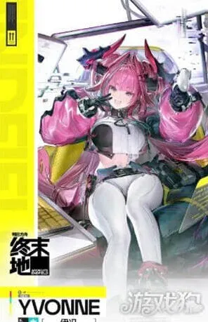明日方舟伊冯