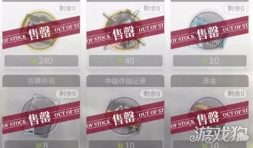 明日方舟采购中心系统介绍