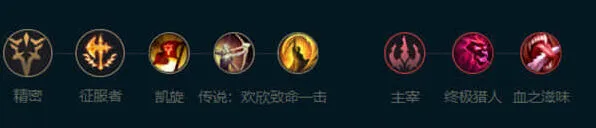 英雄联盟：魔腾符文加点玩法指南