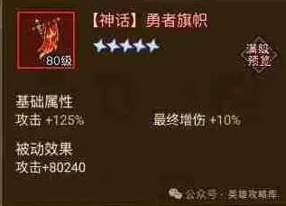 英雄没有闪公会夺旗战勇者旗帜玩法详解